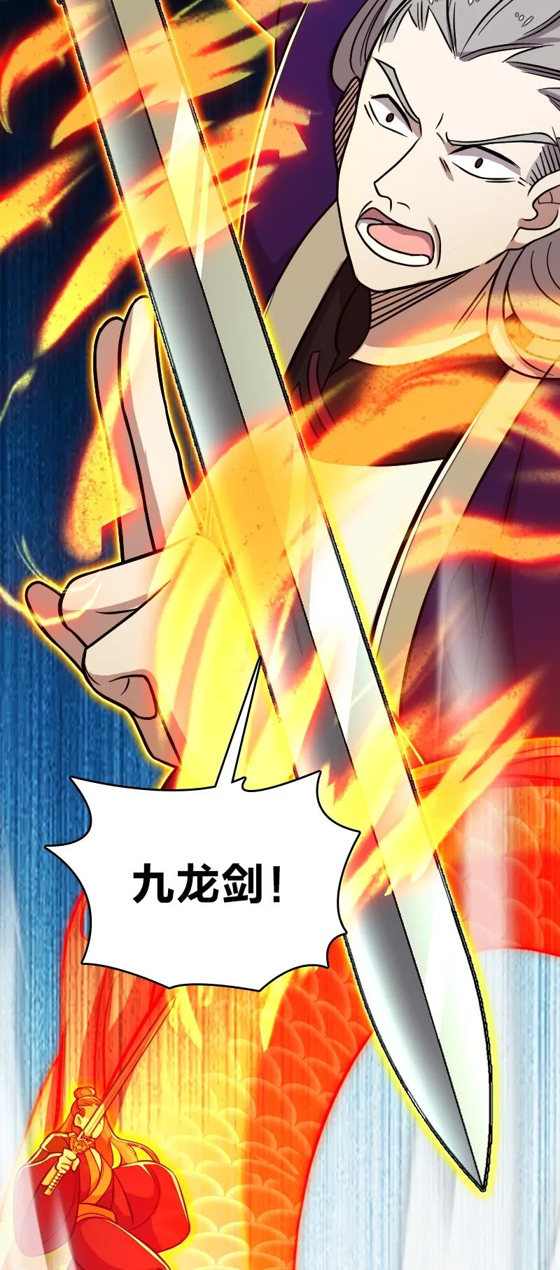 161 武帝！ 第6页