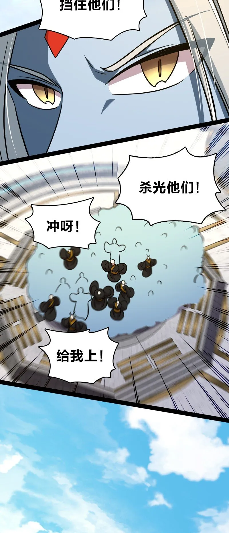 161 武帝！ 第10页