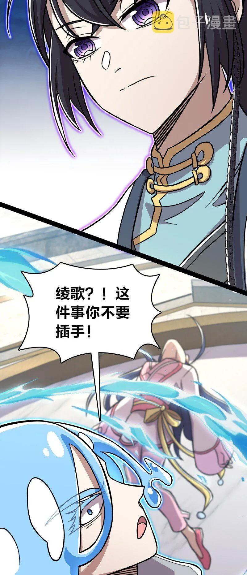 161 武帝！ 第12页