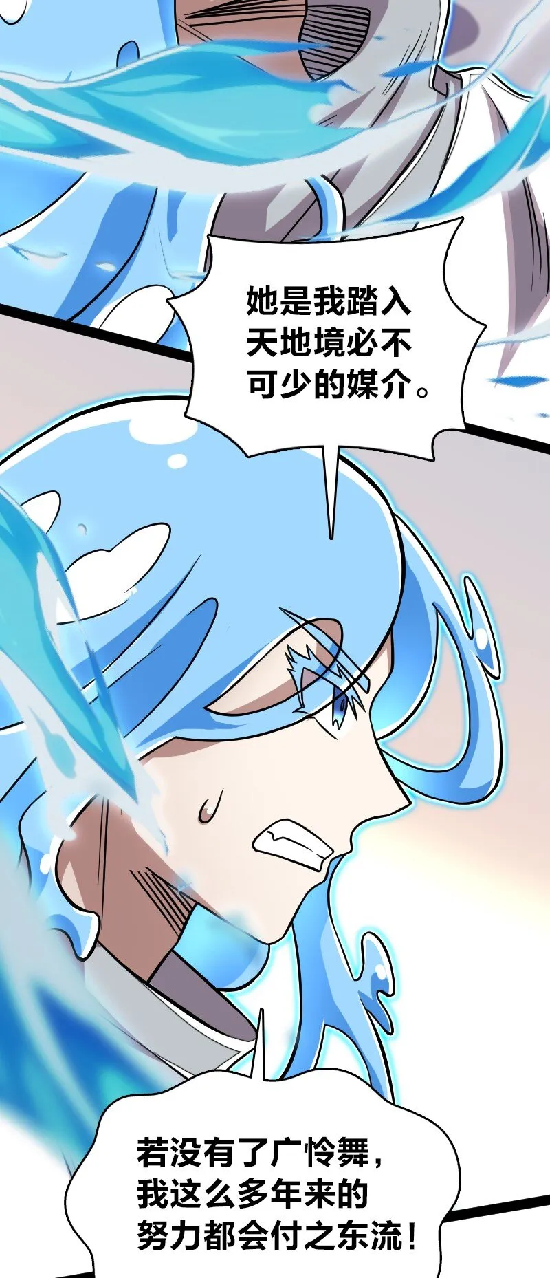 161 武帝！ 第13页