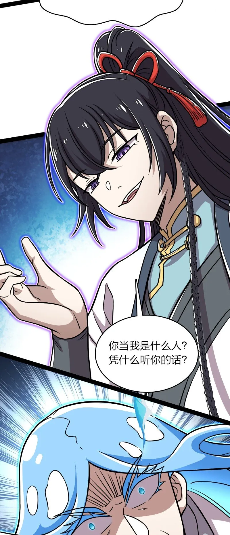 161 武帝！ 第14页