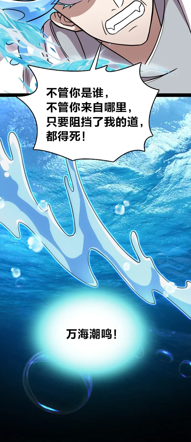 161 武帝！ 第15页