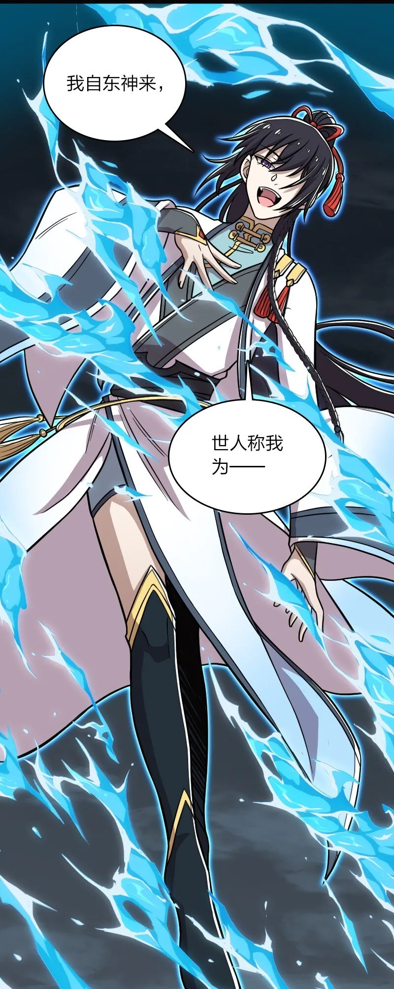 161 武帝！ 第17页