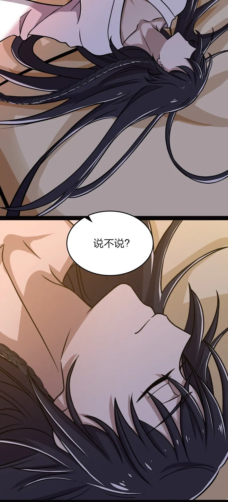 161 武帝！ 第21页