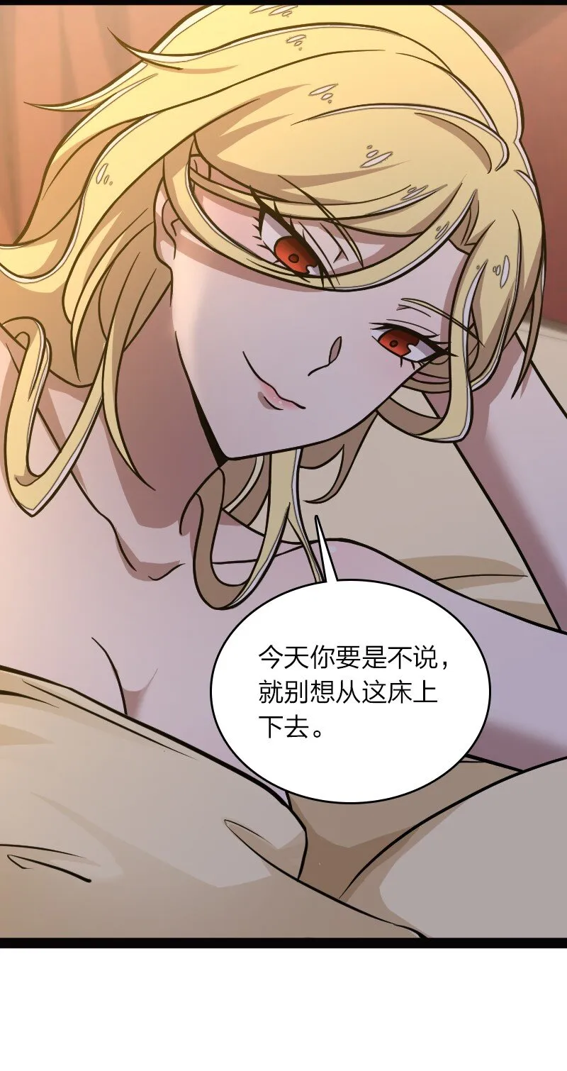 161 武帝！ 第22页