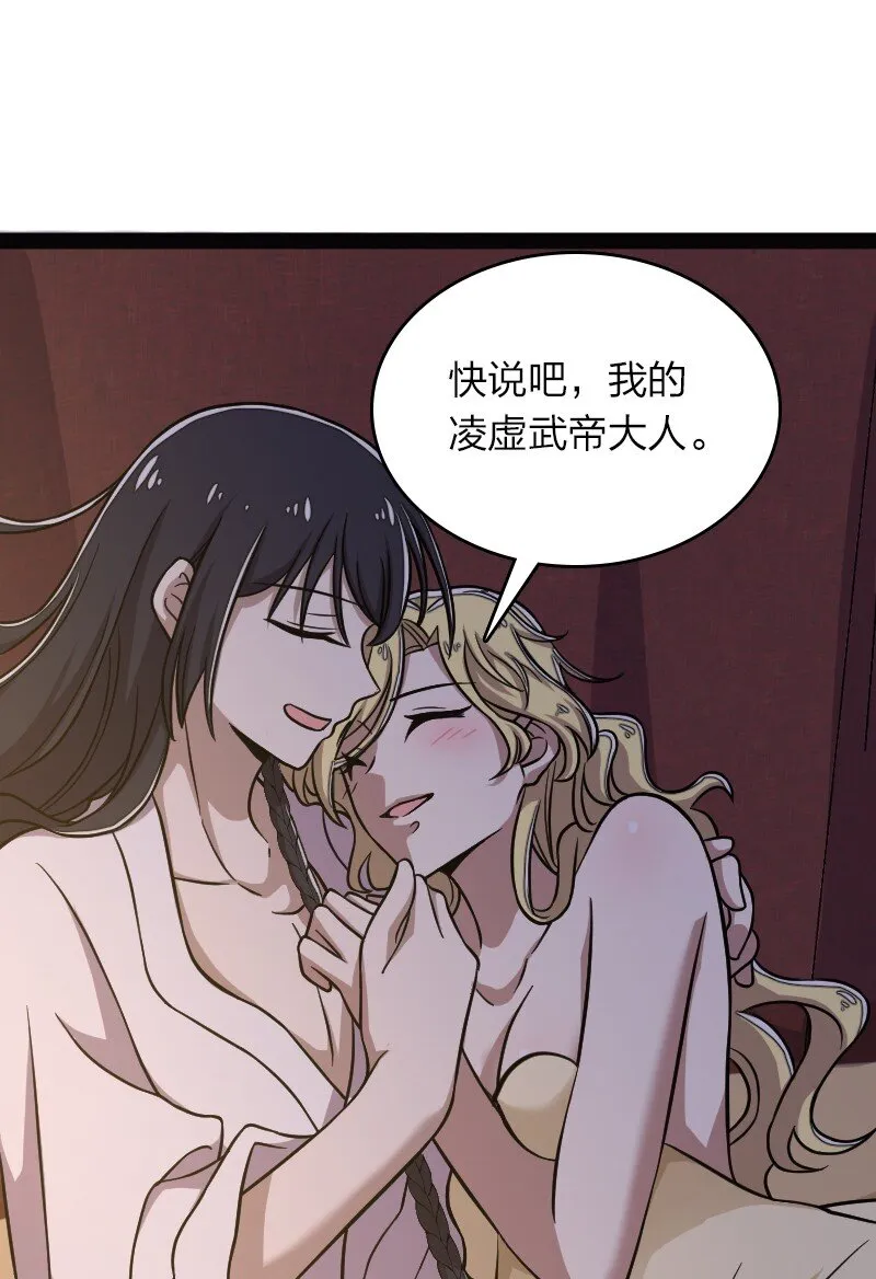 161 武帝！ 第25页