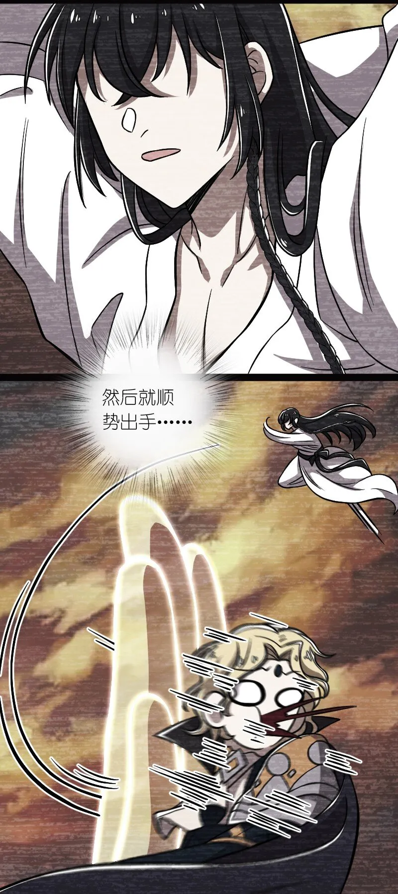 161 武帝！ 第28页