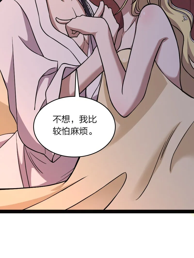 161 武帝！ 第31页