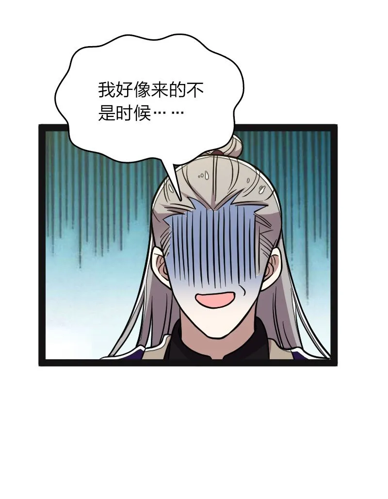 161 武帝！ 第36页