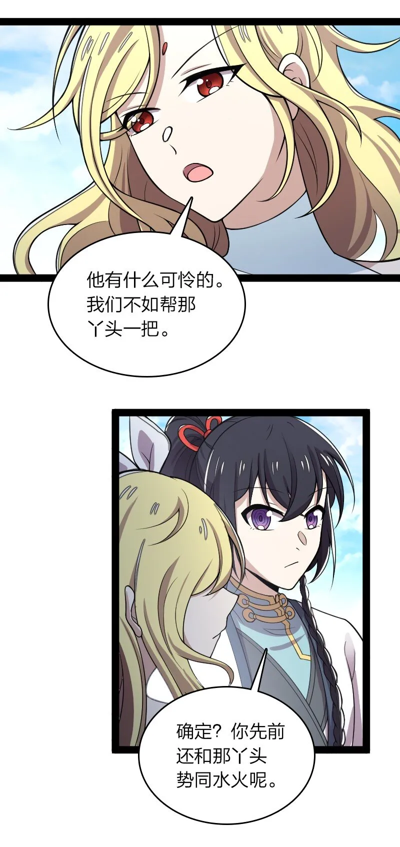160 是时候了 第14页