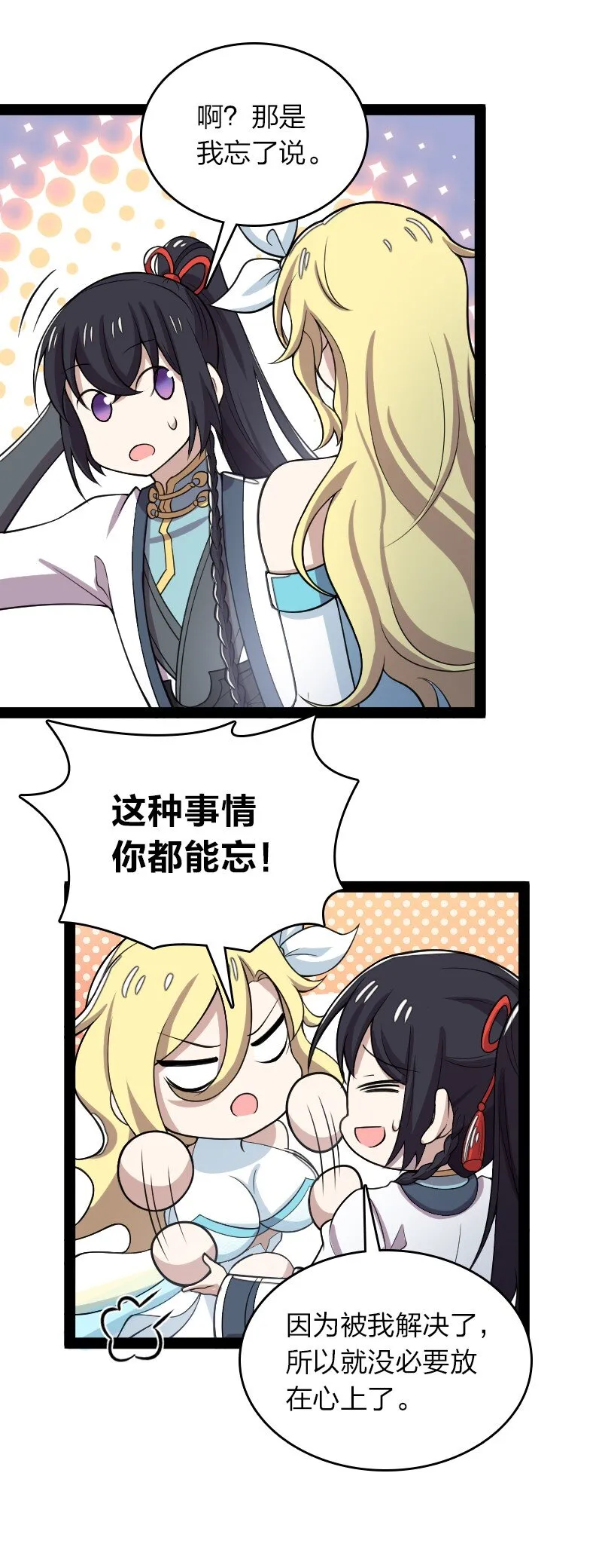 160 是时候了 第20页