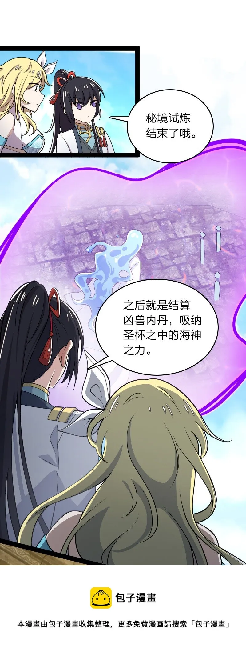 160 是时候了 第21页