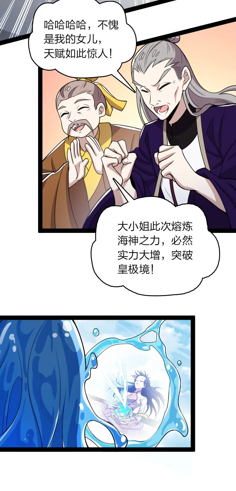 160 是时候了 第27页