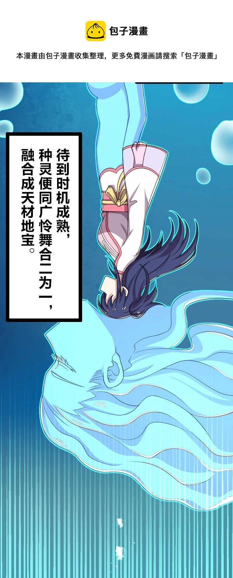 160 是时候了 第29页