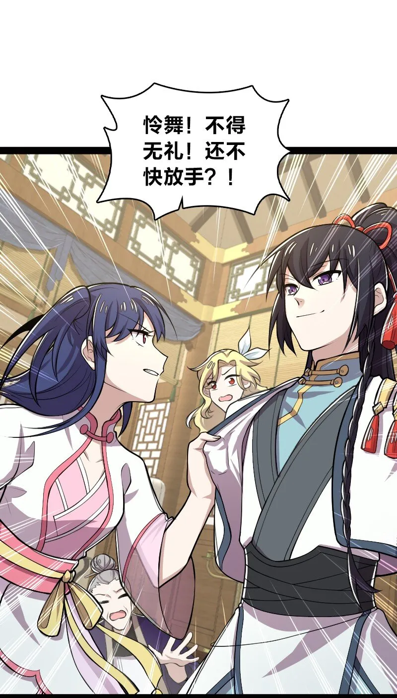 158 海神献祭仪式 第2页