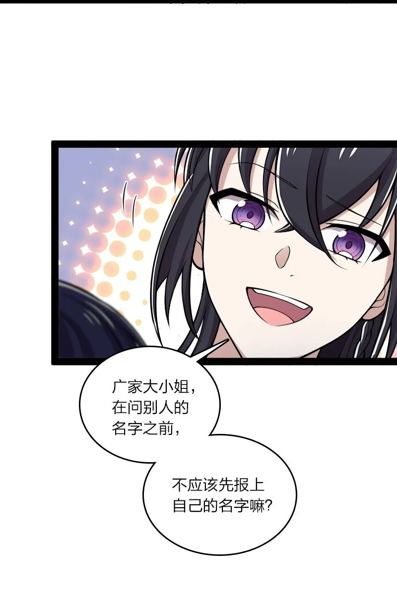 158 海神献祭仪式 第3页