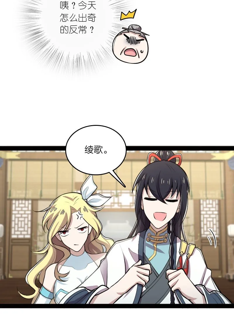 158 海神献祭仪式 第6页