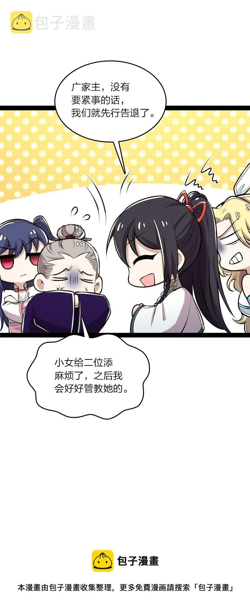158 海神献祭仪式 第9页