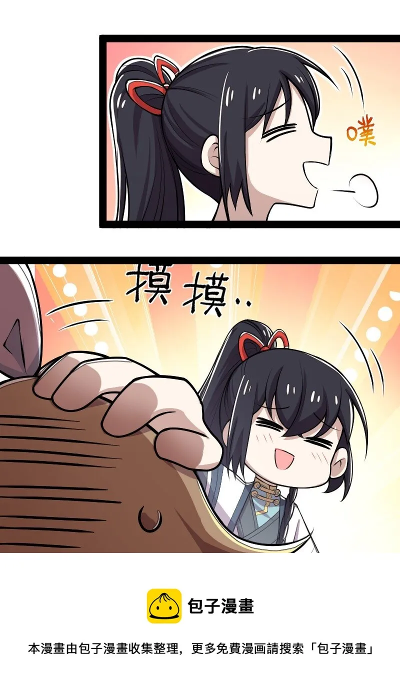 158 海神献祭仪式 第13页