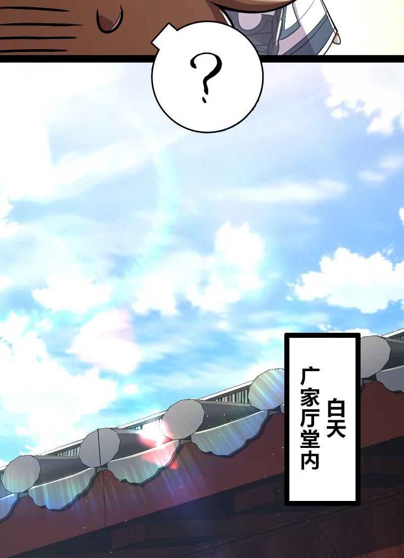 158 海神献祭仪式 第14页