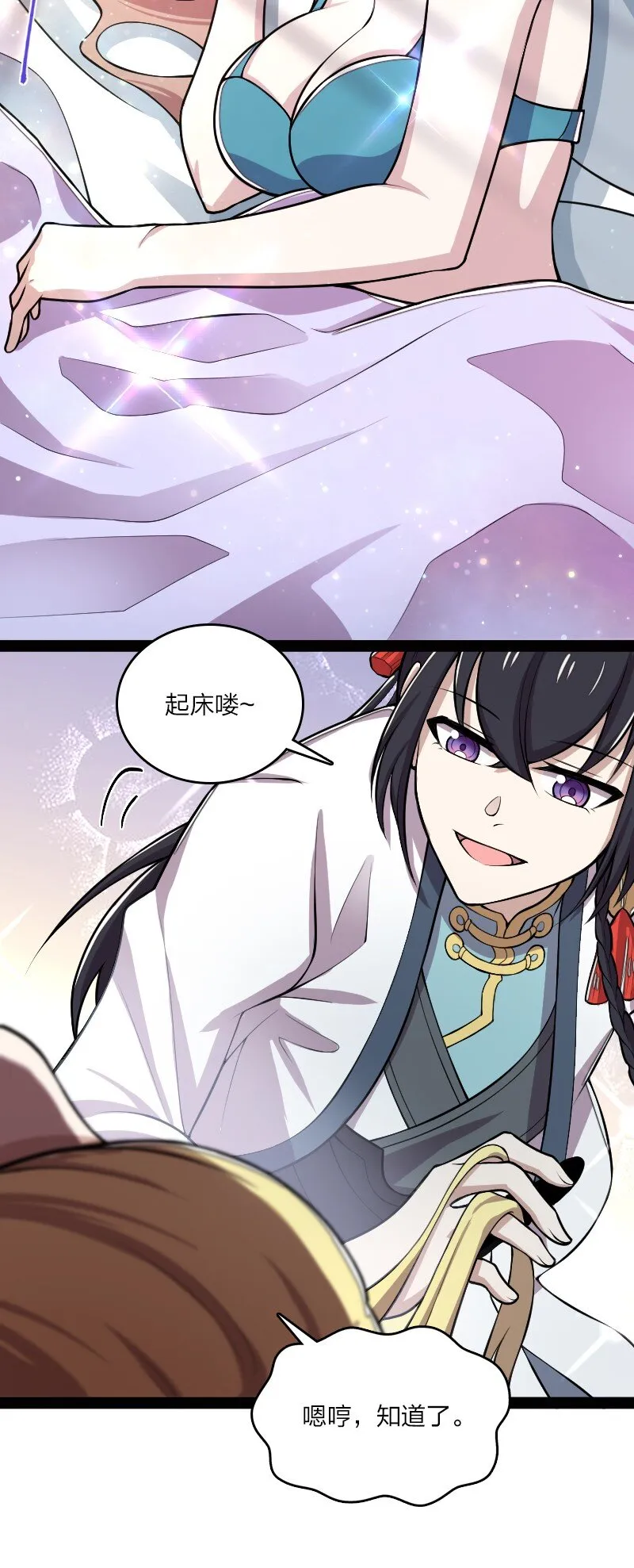 158 海神献祭仪式 第30页