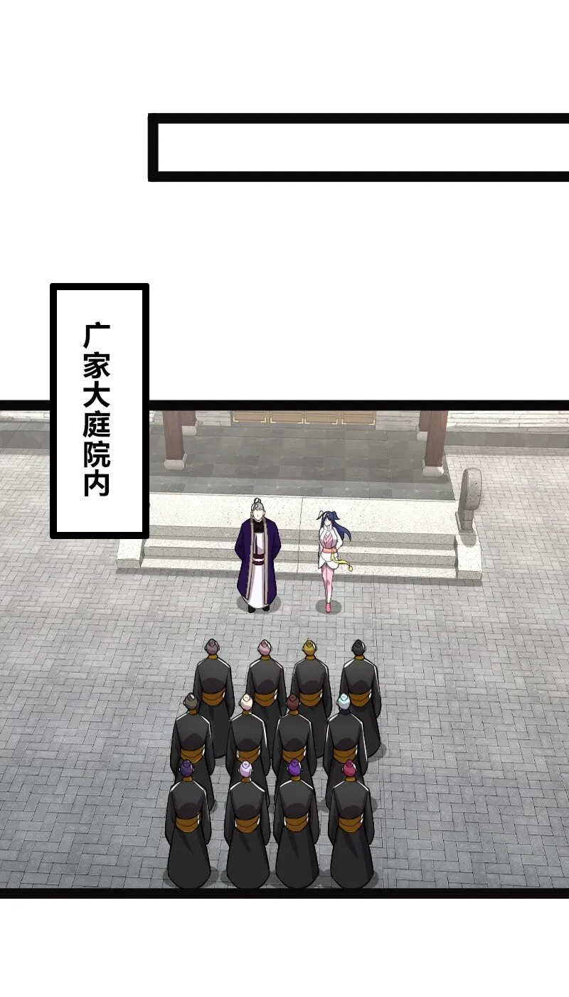 158 海神献祭仪式 第36页