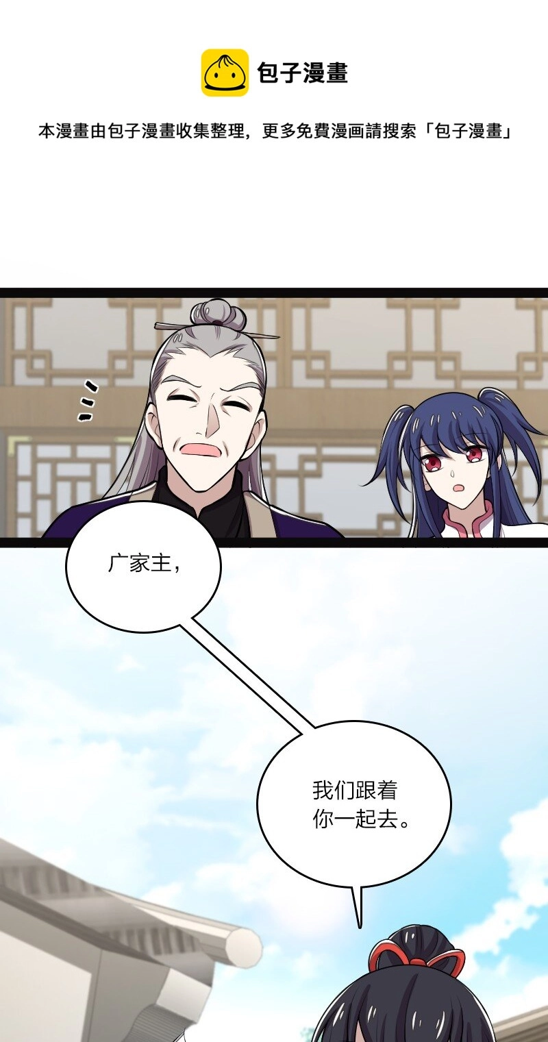 158 海神献祭仪式 第37页