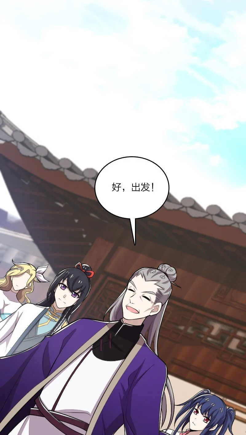 158 海神献祭仪式 第40页
