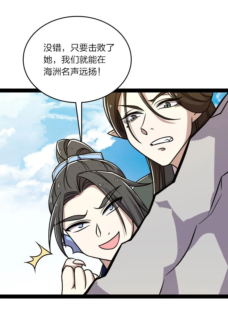 159 另一个意识 第27页