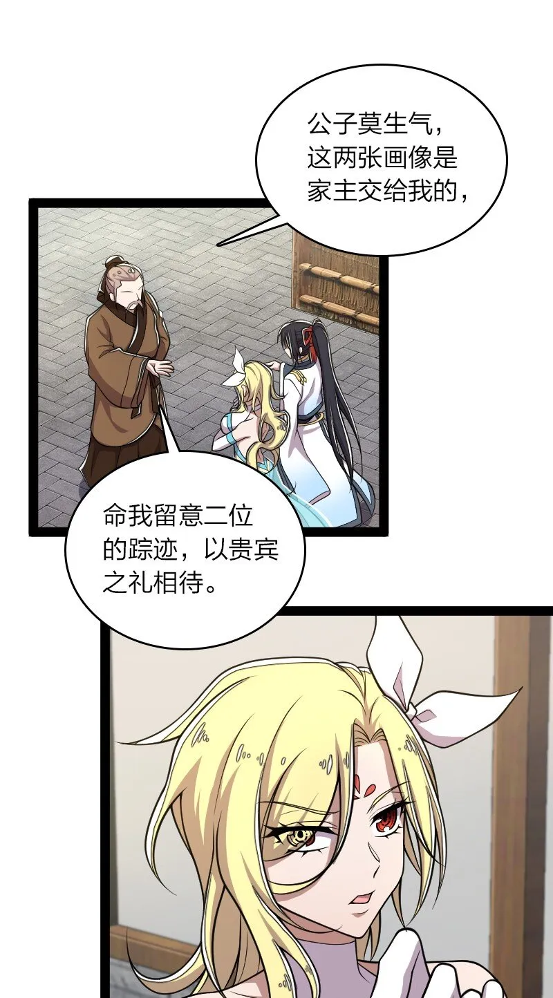 157 广家大小姐 第2页