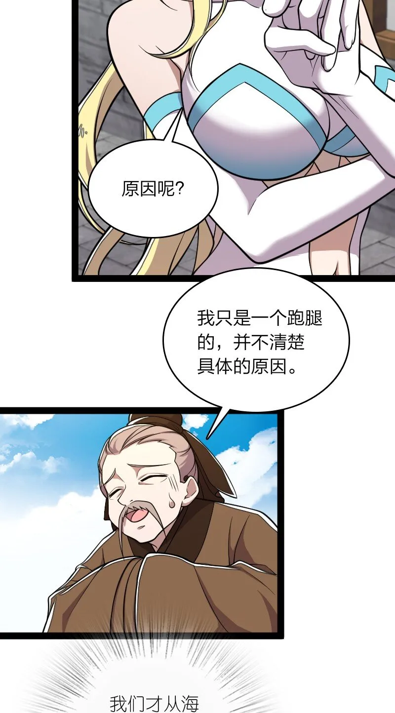 157 广家大小姐 第3页