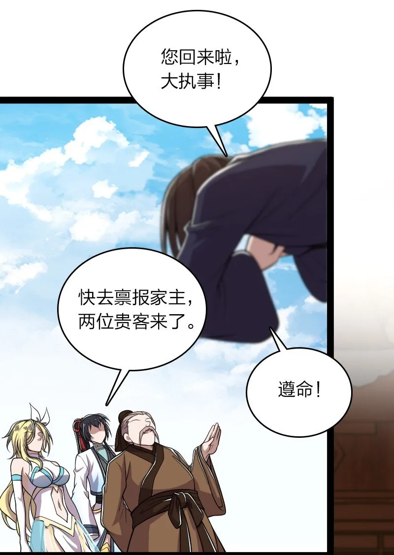 157 广家大小姐 第7页