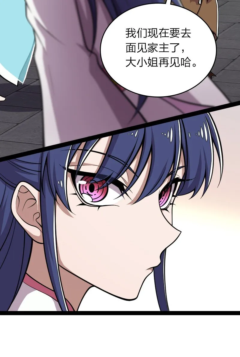 157 广家大小姐 第11页