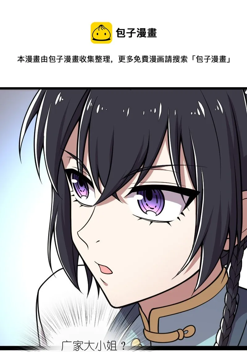 157 广家大小姐 第13页
