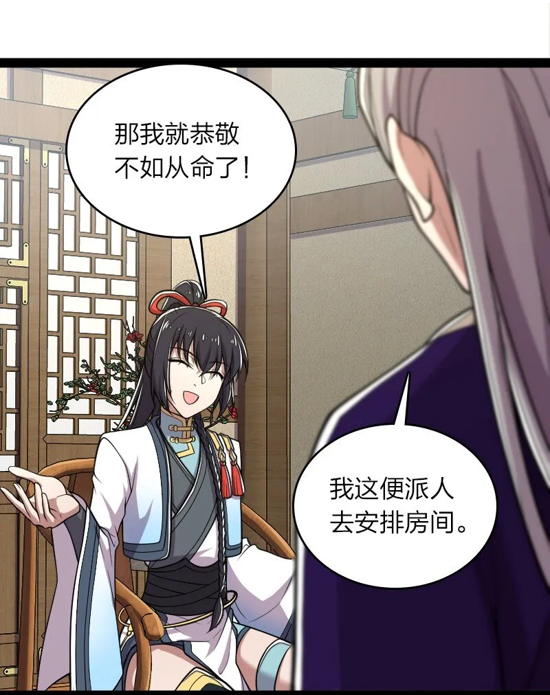 157 广家大小姐 第19页