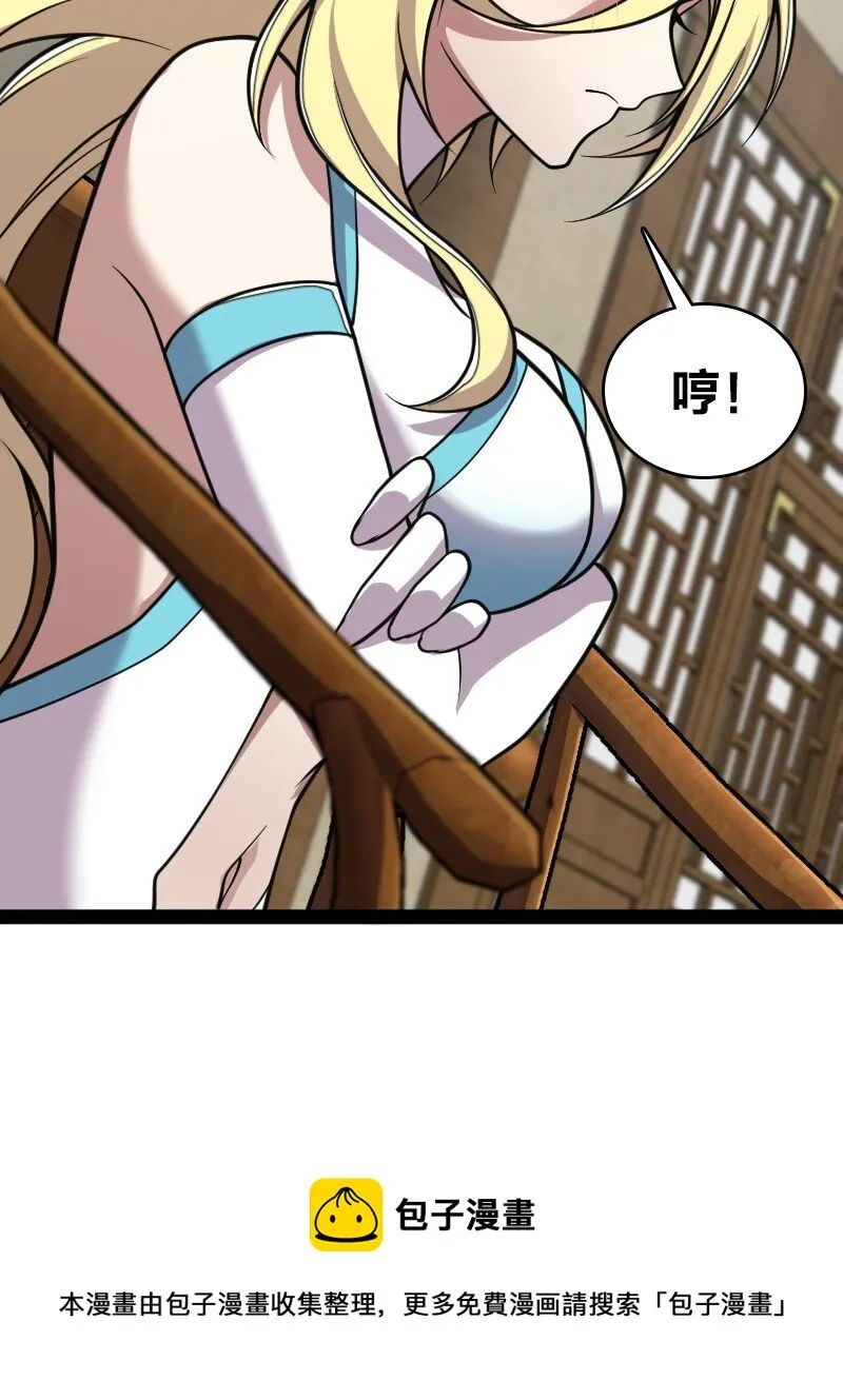 157 广家大小姐 第21页