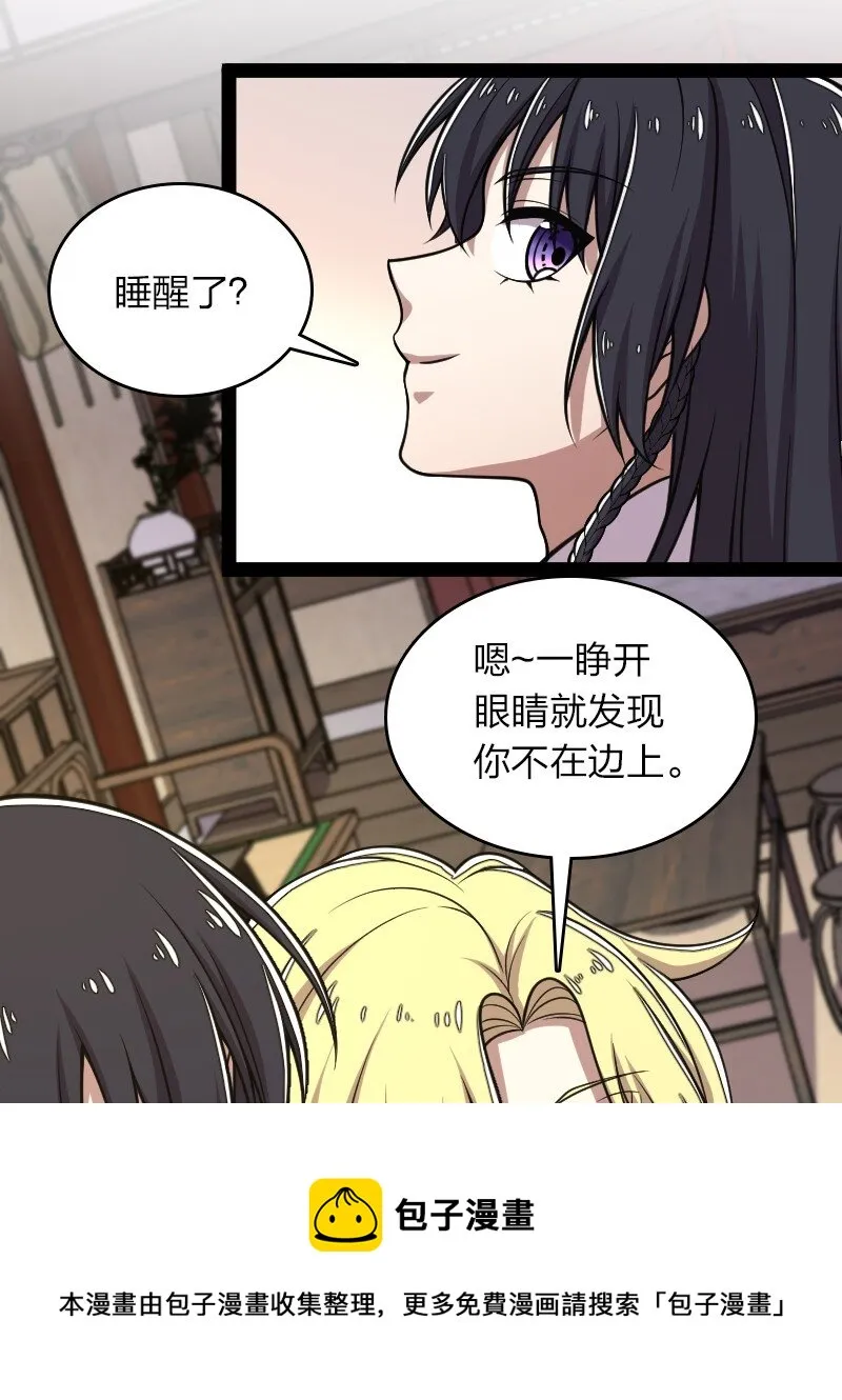 157 广家大小姐 第25页