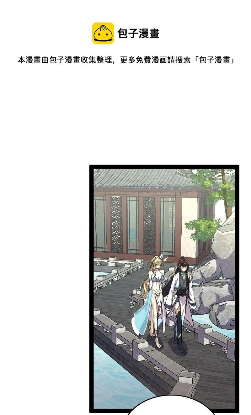 157 广家大小姐 第29页