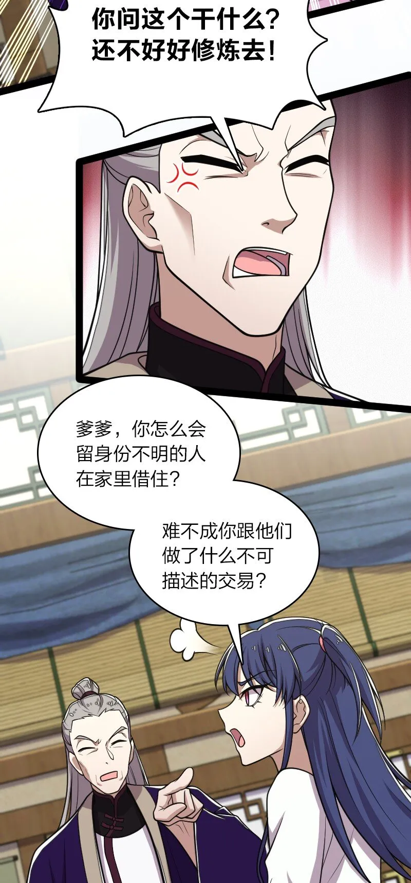157 广家大小姐 第36页