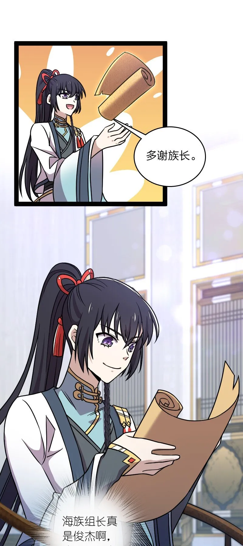 156 海洋之神 第3页