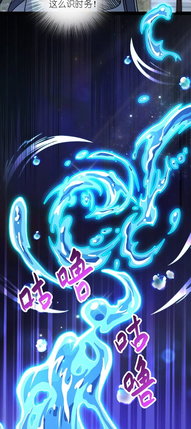 156 海洋之神 第4页