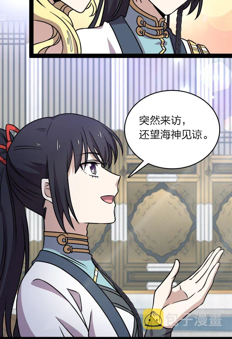 156 海洋之神 第8页