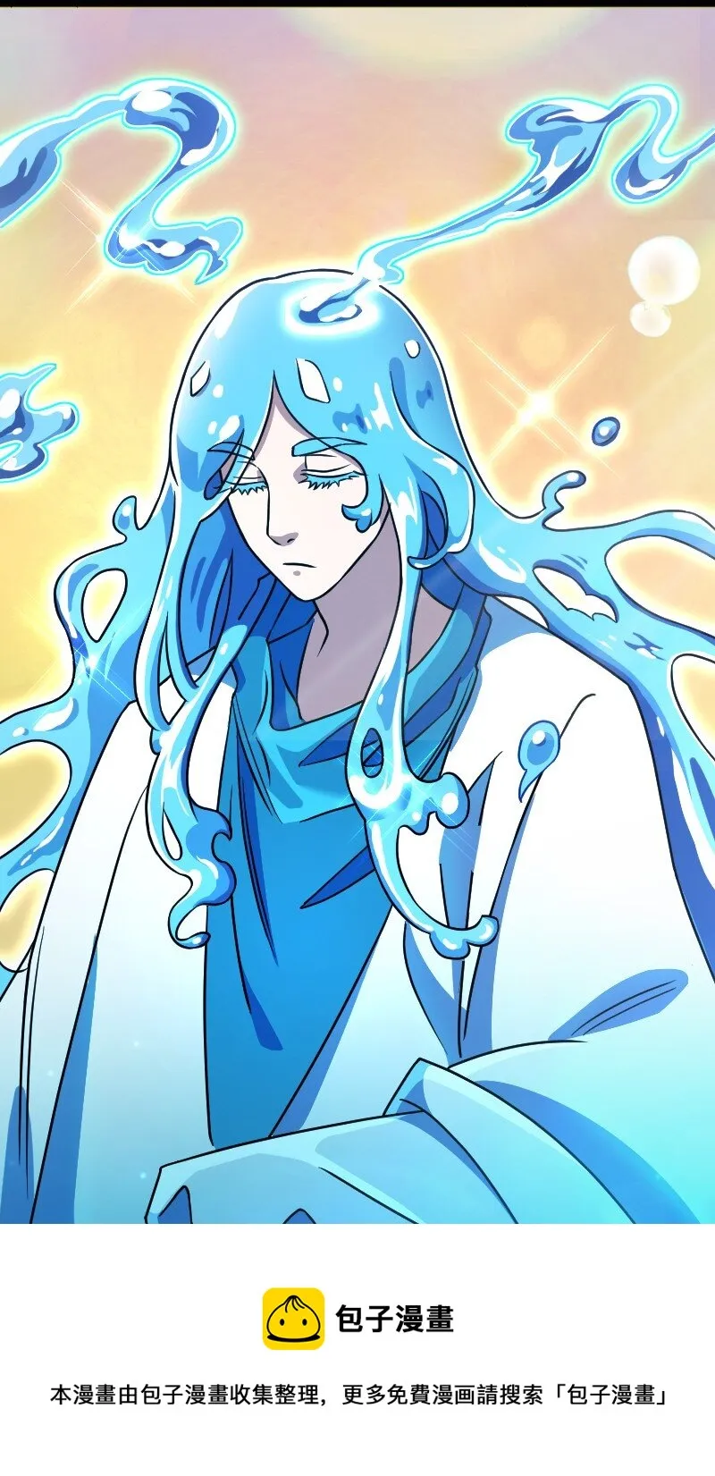 156 海洋之神 第9页