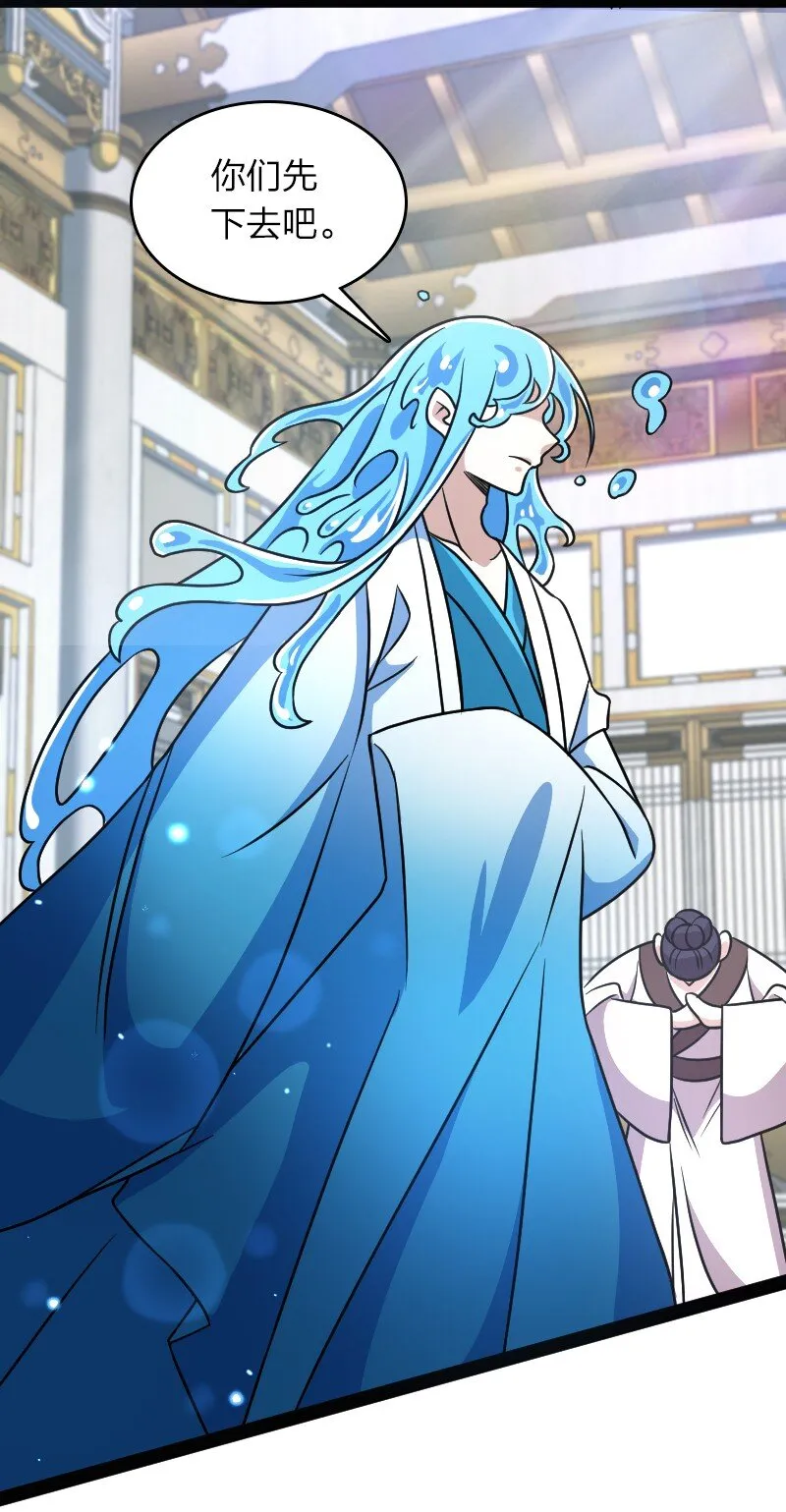 156 海洋之神 第12页