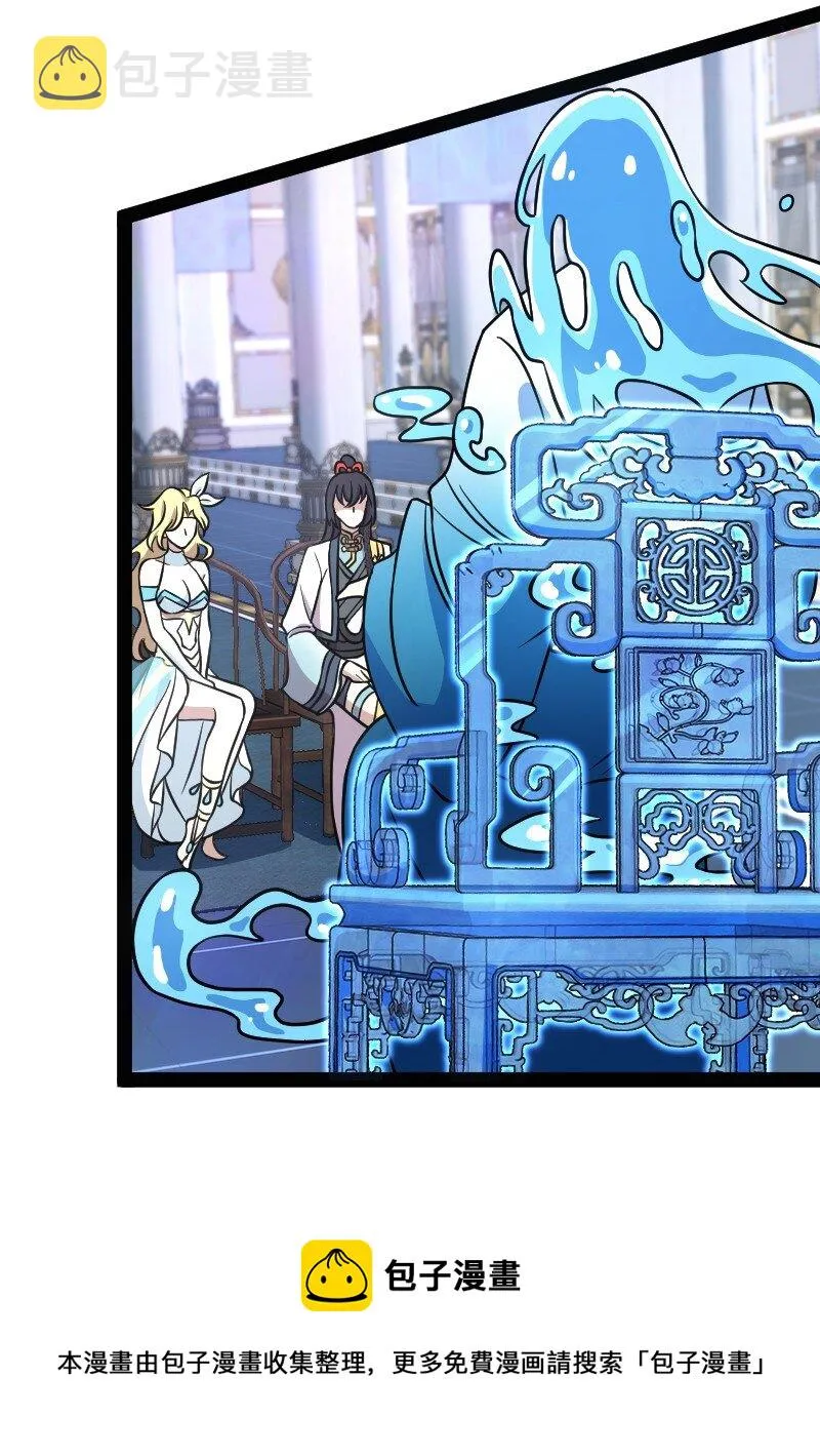 156 海洋之神 第13页