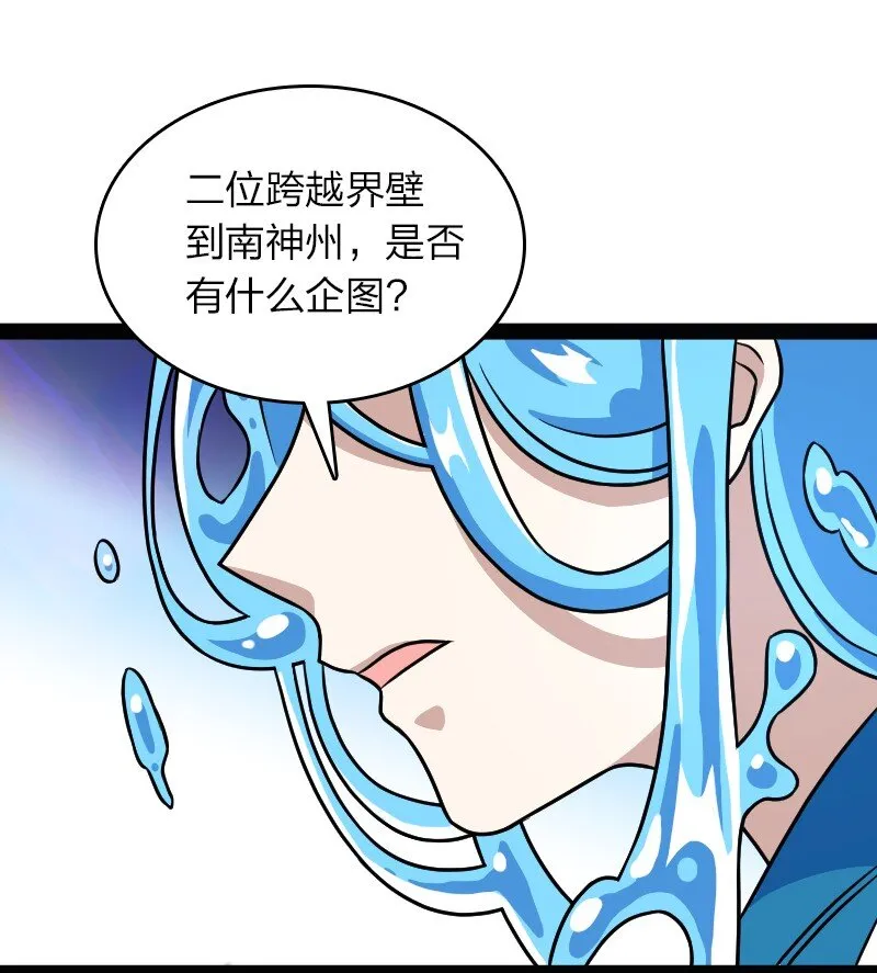 156 海洋之神 第14页