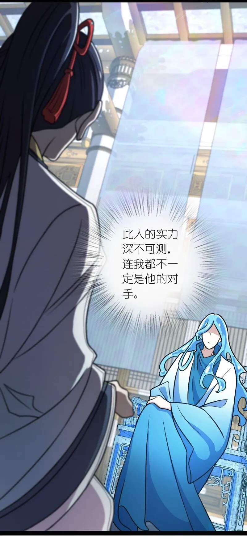 156 海洋之神 第15页