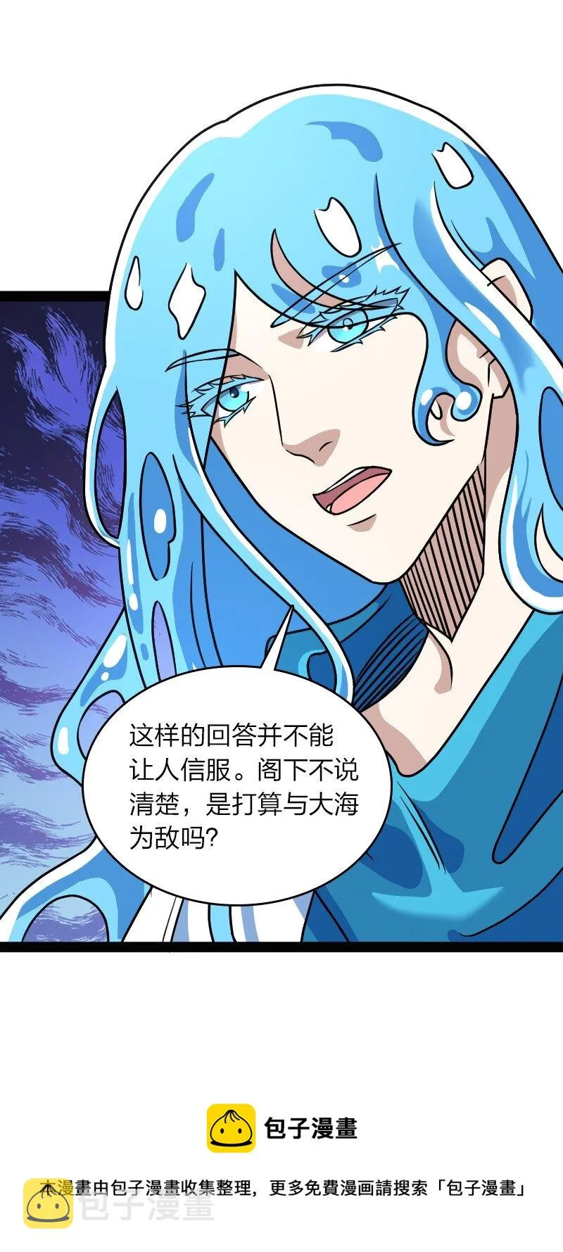 156 海洋之神 第17页