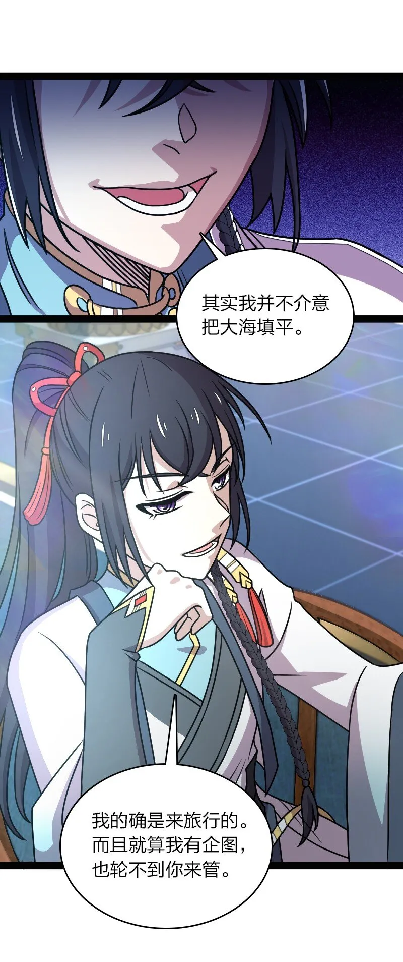 156 海洋之神 第18页