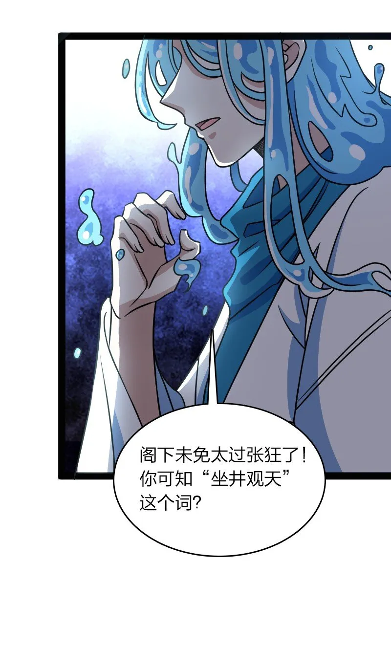 156 海洋之神 第19页